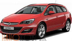 Автомобильные коврики ЭВА (EVA) для Opel Astra IV (J) универсал (P10) 2009-2015 