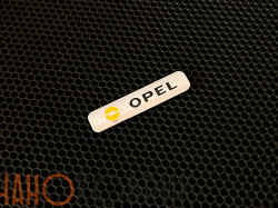 Фурнитура для автоковриков: логотип Opel (XXL) 